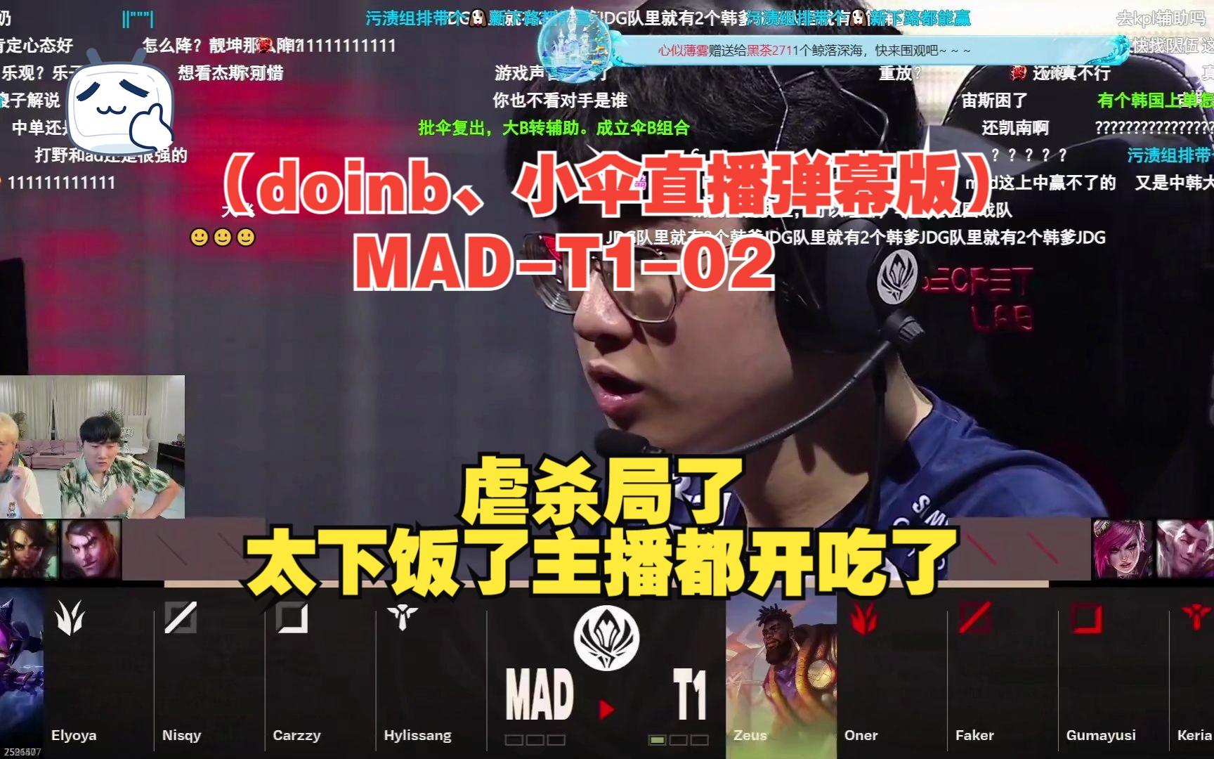 Doinb连续七场比赛得分超过回归赛场，MAD挑战极限！