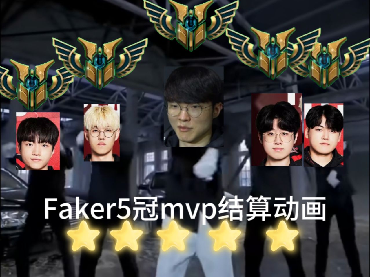 Faker迎来七赛季高光表现，德国队球迷沸腾！开云体育app